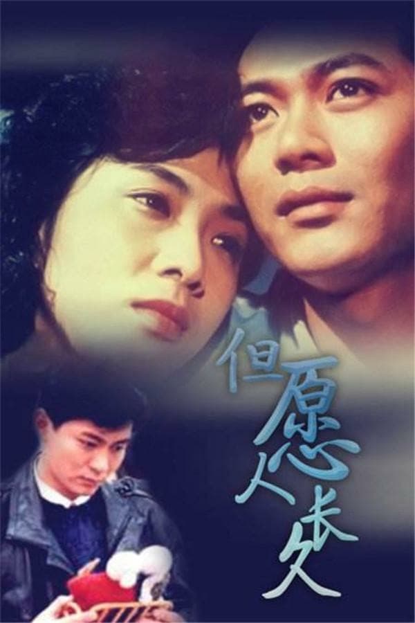 Năm 1989, với bộ phim điện ảnh "但愿人长久" (Life Goes On), khi bộ phim được công chiếu, Giang Hoa đã giành được giải "Diễn viên mới xuất sắc nhất" tại Liên hoan phim Kim Tượng lần thứ 9 nhờ khả năng diễn xuất xuất sắc của mình.