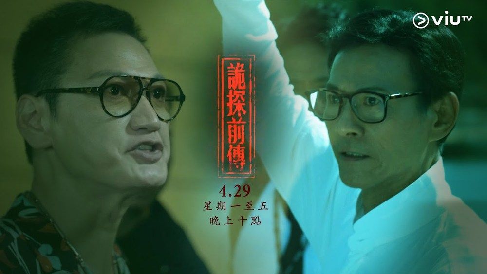 Gần đây, Đại Vũ trở lại màn ảnh quay bộ phim mang tên "詭探前傳" của ViuTV hợp tác cùng Trịnh Thiếu Thu