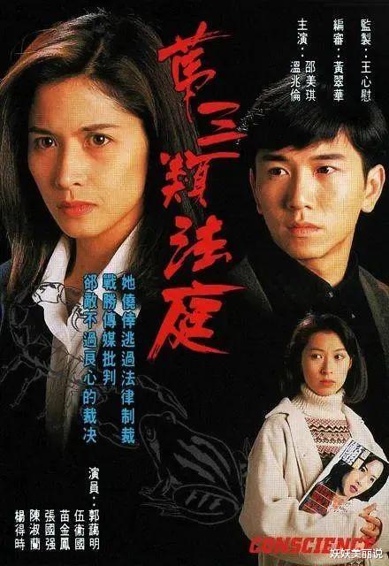 1996年、Wen Zhao LuanもTVBを去りました。私の意見では、Wen Zhao Lunは、3年の「Courtof Conscience」（Court of Conscience）を使用して、香港のテレビ時代に美しい結末を描きました。