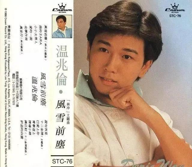 Năm 1985, Ôn Triệu Luân cuối cùng đã được công ty thu âm phát hiện và chính thức ký hợp đồng trở thành ca sĩ.